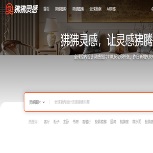 【狒狒灵感】全球设计案例