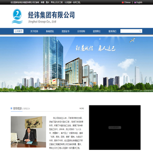 经讳集团有限公司经讳集团有限公司