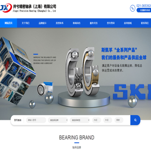 NSK轴承,上海NSK轴承经销商,NSK轴承一级经销商