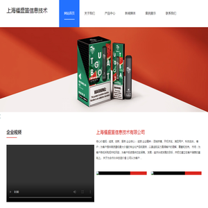 上海福盛笪信息技术有限公司