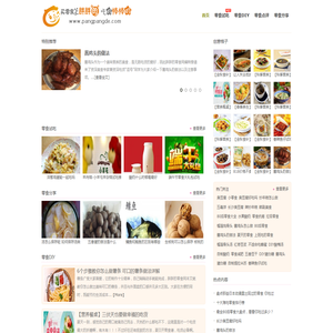 找零食