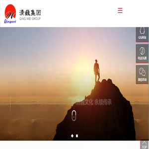 清巍集团