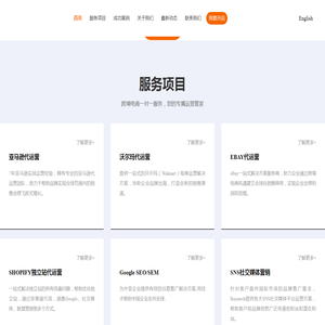 Amazon亚马逊代运营公司