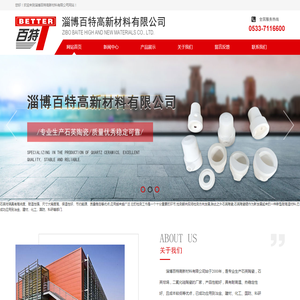 石英陶瓷,石英坩埚,二氧化硅陶瓷