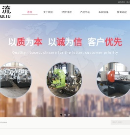 杭州青流液压设备制造有限公司