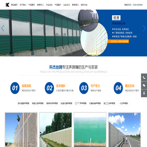 声屏障