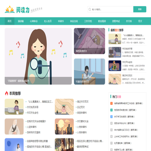 阅读力