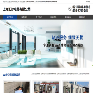 上海大金空调维修