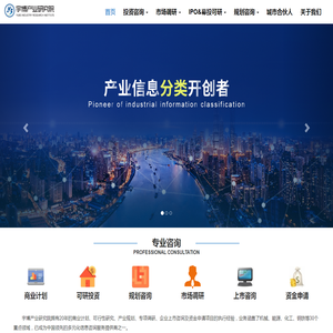 宇博产业研究院