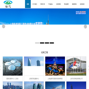 上海依波环保工程技术有限公司