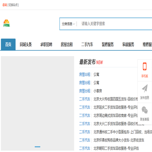 小橙同城