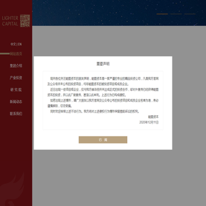 能图资本集团