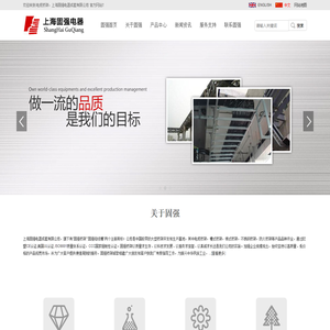 固强桥架