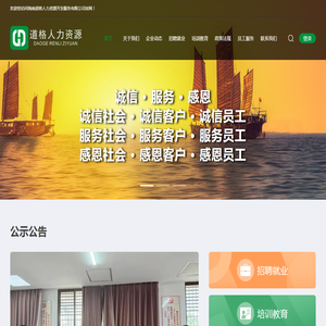 海南道格人力资源开发服务有限公司,海南人力资源公司,海口人力资源公司,三亚人力资源公司