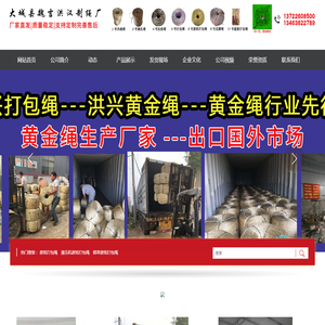 黄金绳,废纸打包绳,蔬菜大棚压膜绳,废纸打包黄金绳