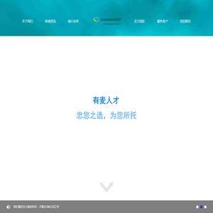 有麦人才