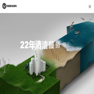 太仓宗盛保洁服务有限公司