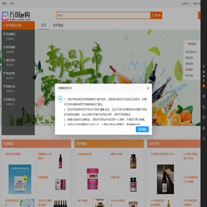 万国e购(jlwgh.com)