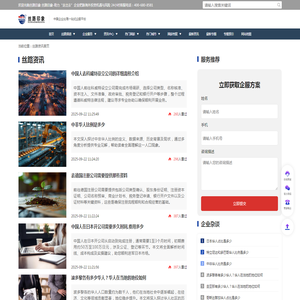 丝路资讯