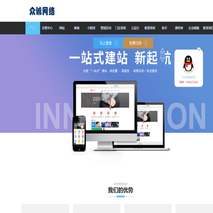 南关区众诚网络信息咨询服务中心