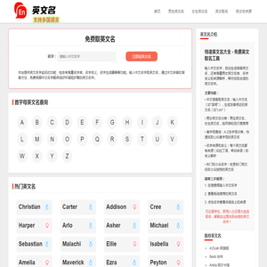 梦亚英文名大全