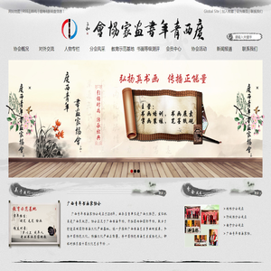 广西青年书画家协会