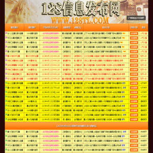 天龙八部私服发布网