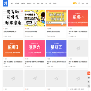 剑客传媒