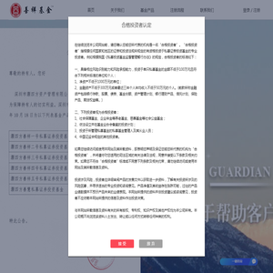 灏四方资产管理有限公司