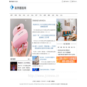 新界播报网