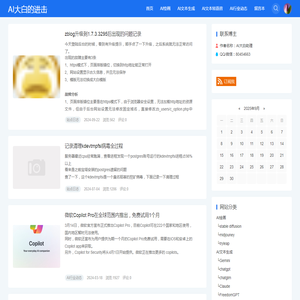 AI大白的进击