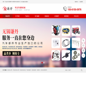 无锡谦丹汽车部件科技有限公司