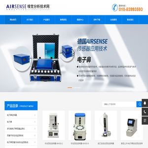 嗅觉分析技术