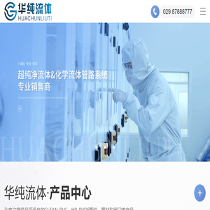 陕西CLEANPVC纯水管道