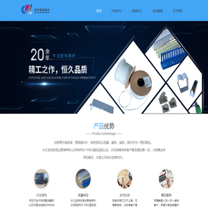 无锡伟哲配线器材有限公司