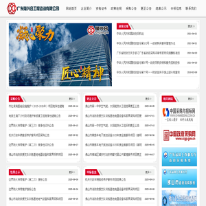 广东隆兴合工程咨询有限公司