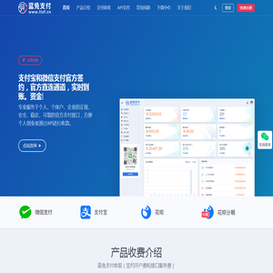 蓝兔支付