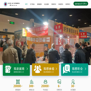 华博.2025中国(山西)医疗器械秋季展览会