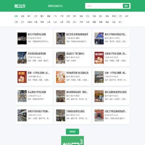 档口立方