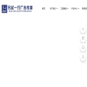 成都另起一行广告传媒有限责任公司