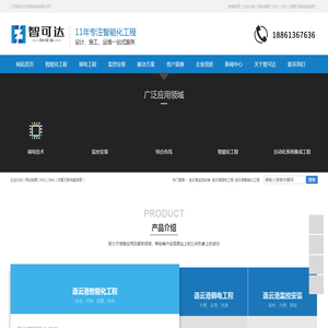 连云港监控安装