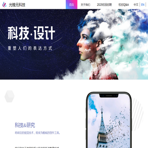广州光锥元信息科技有限公司