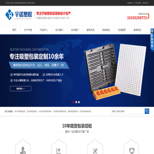 吸塑托盘