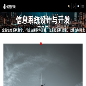 郑州软件开发