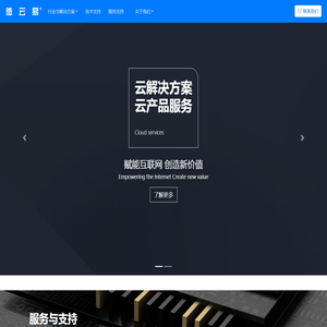 微云易科技