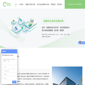 智能垃圾分类箱