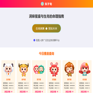 梨子旬