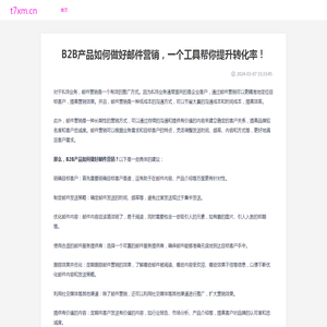 山西三维云推科技有限公司