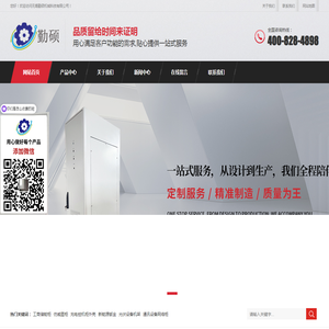 无锡勤硕机械科技有限公司钣金加工制造工厂