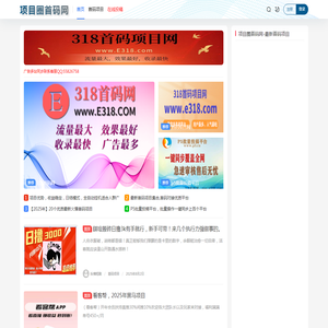 项目圈首码